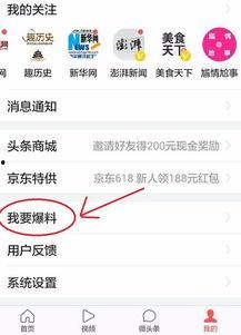 天津今日头条新闻爆料,惊现神秘事件，真相即将揭晓！